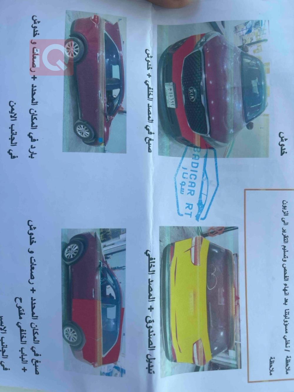 کیا سۆرینتۆ